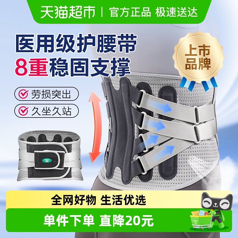 医用护腰带腰椎间盘腰肌劳损突出治疗器腰疼腰托腰围矫正腰部男女
