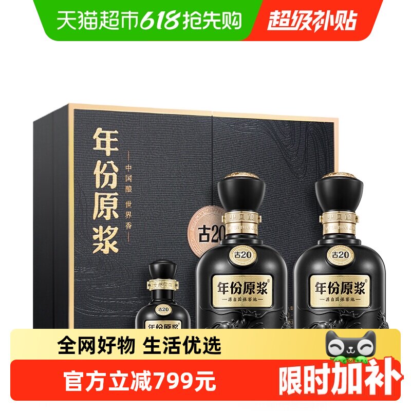 �ٽ��ۣ��ž����� ���ԭ�� ��20��� 52�� 500ml*2ƿ Ũ��׾�+�յ� 2537.13Ԫ+79.96Ԫ�Խ����3��(��845.71Ԫ/������88VIP����ȯ ��480��60)