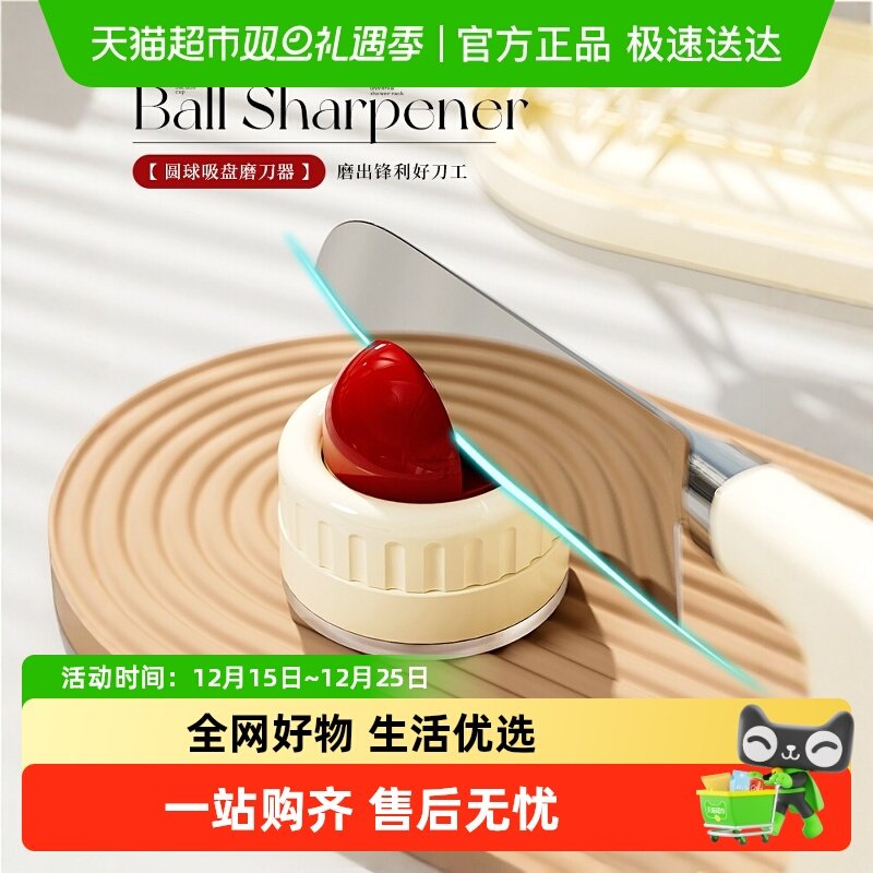 乐缔圆球吸盘磨刀石磨刀器