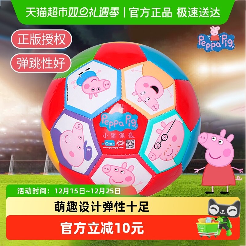 小猪佩奇儿童足球幼儿园专用1-3岁拍拍球户外运动球类圣诞节礼物6