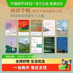 李娟作品全集任选 我的阿勒泰羊道三部曲遥远的向日葵地文学散文