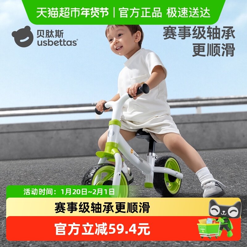 贝肽斯超轻儿童平衡车2026新款1-3到6岁滑行学步车无脚踏小童入门,玩具/童车/益智/积木/模型,踏行车/滑行学步车,淘宝优惠券,粉丝福利购,淘宝优惠卷