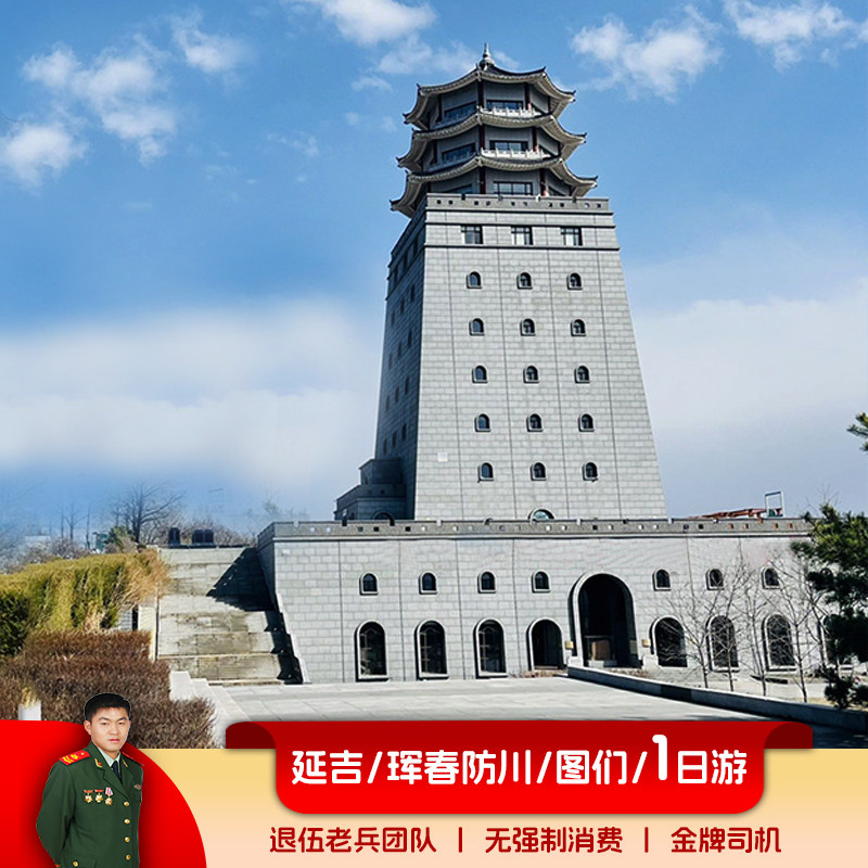 图们防川独立团