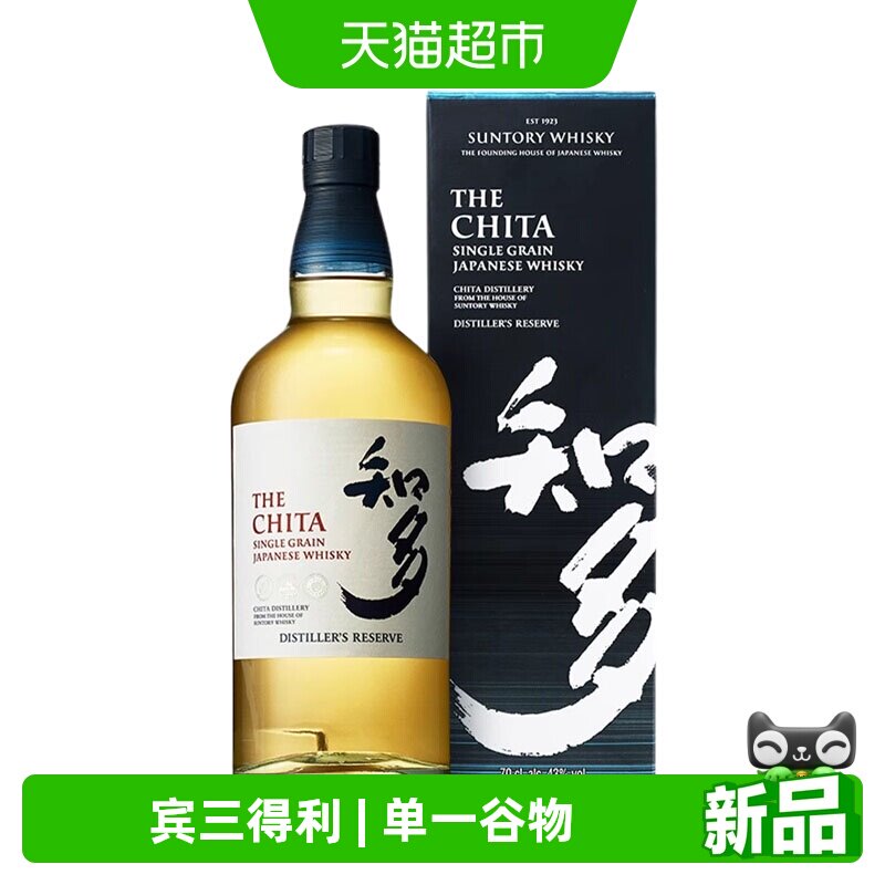 宾三得利 知多单一谷物威士忌700ml日本进口洋酒 正品行货