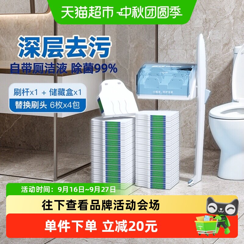 小植家一次性刷头马桶刷壁挂套装图片