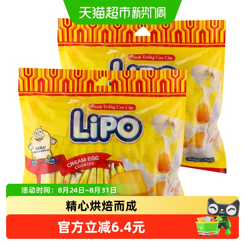 进口越南Lipo原味面包干300g*2包饼干糕点零食大礼包送礼早餐小吃