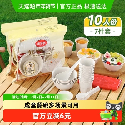 美丽雅一次性碗筷套装10人份