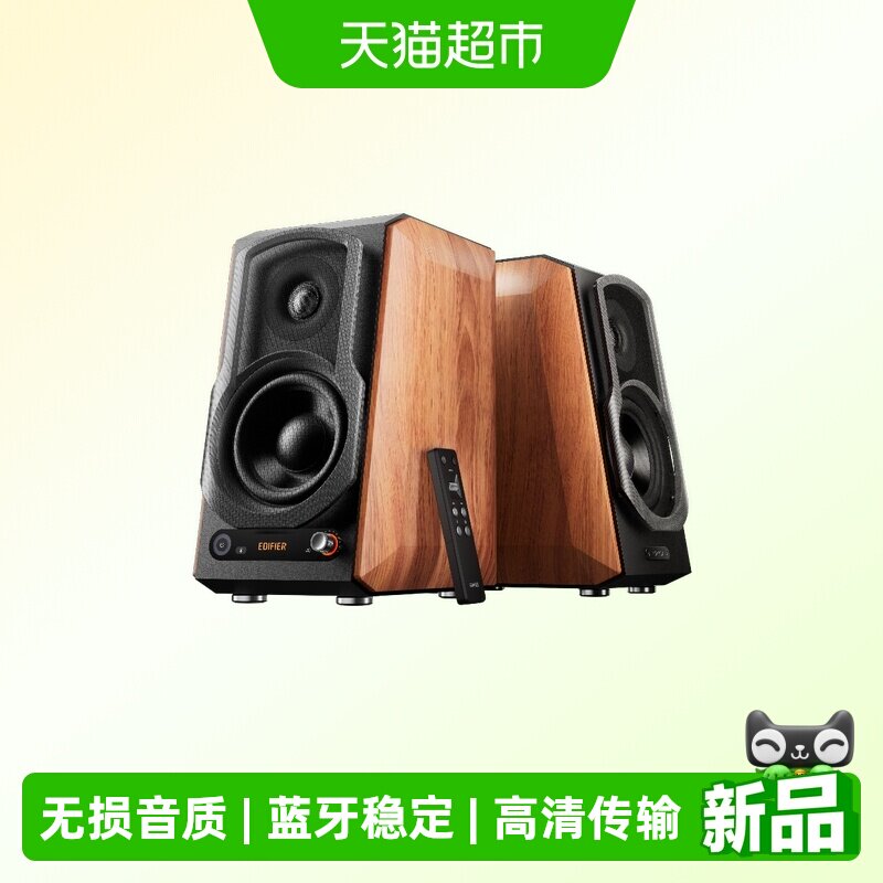 漫步者S1000MKIII蓝牙音箱多音源高音质2.0高保真HIFI有源音响