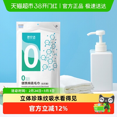 蓓安适一次性便携灭菌毛巾