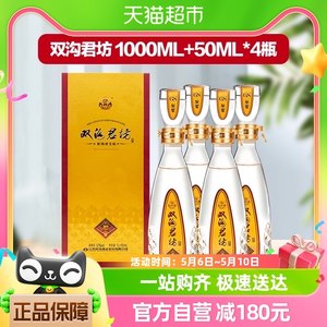 双沟珍宝坊君坊52度（1000mL+50mL）浓香型白酒4瓶装整箱