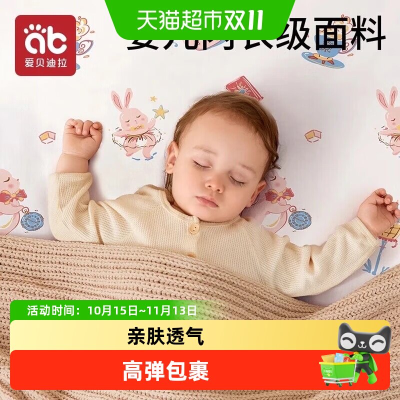 婴儿床笠纯棉a类幼儿园床上用品床垫套罩宝宝拼接床单防水隔尿