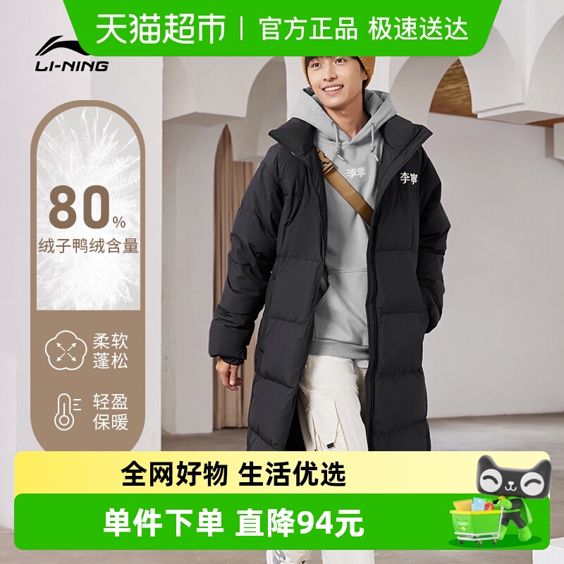 李宁长款保暖长羽绒服