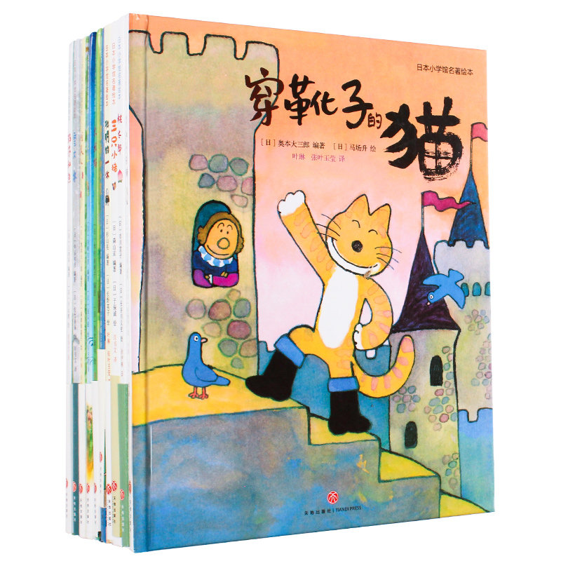 来自动漫王国日本绘本大师作品 日本小学馆经典童话故事绘本10册 穿靴子的猫 桃太郎 聪明的一休三只小猪睡美人