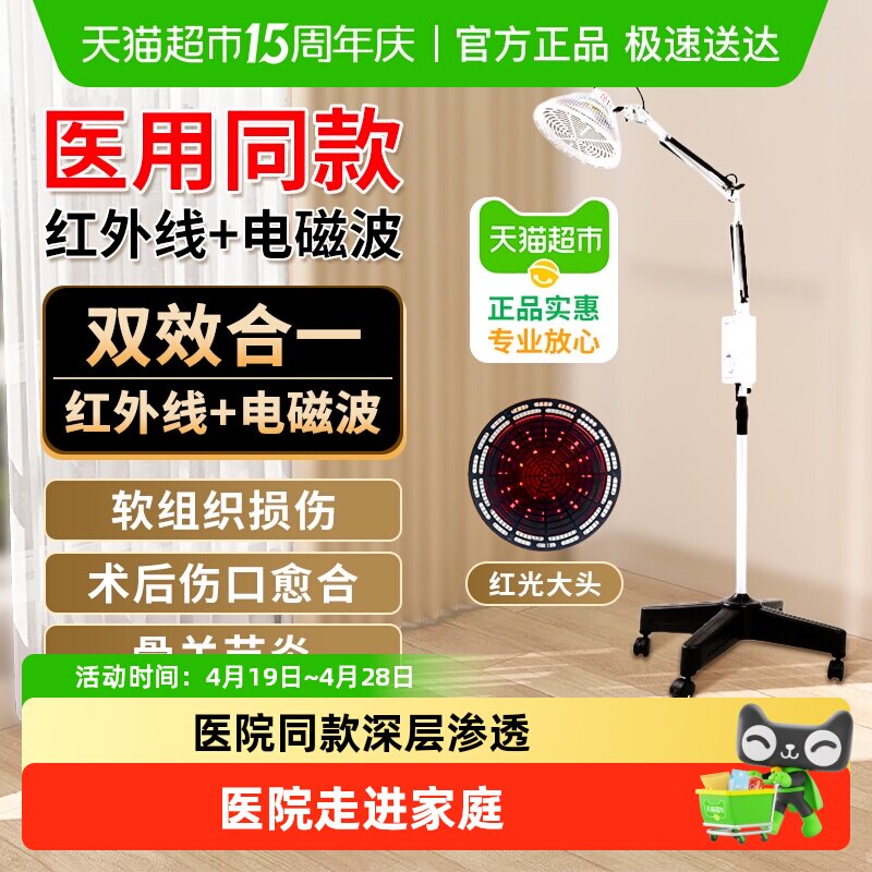 神灯红外线理疗仪治疗器医疗专用烤电特定电磁波电烤灯家用电疗仪