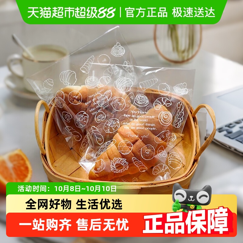 顺丰包邮Edo面包包装袋吐司包装袋 烘焙家用透明饼干欧包自封袋