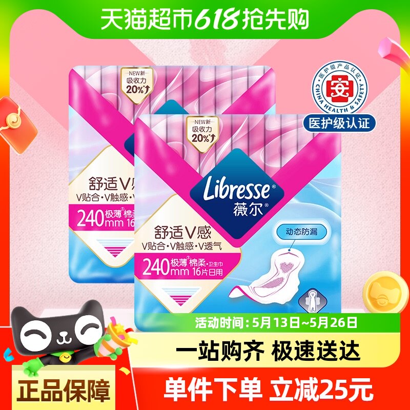 Libresseޱ������V��ҽ��������������240mm16Ƭ*2���ٷ���Ʒ