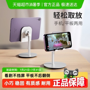 赛鲸手机平板电脑iPad支架桌面懒人看电视神器视频直播追剧支撑架