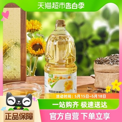 【佳节团聚 健康好油】喵满分一级冷榨葵花籽油2.5L