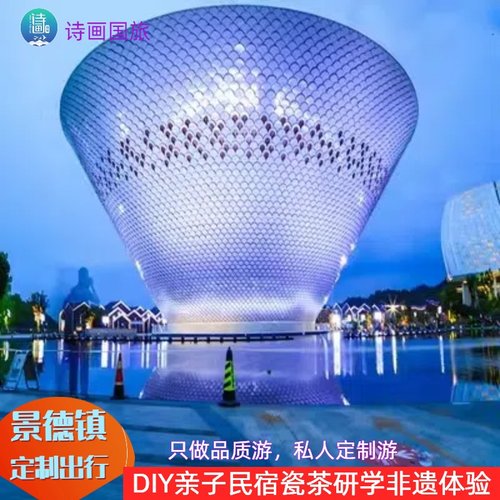 定制设计：1对1定制师根据需求，可为您设计省心、舒适、个性出游方案 私家包团：不和陌生人拼团，游玩时间灵活，专车出行舒适高，1人起订 景点自选：所有景点自由选择，我们给您设计行程；也可走我们参考行程 管家服务：多对1专属服务群，全程追踪回访快速介入问题，保障您的出行