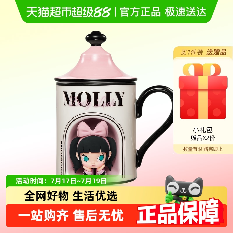 泡泡玛特POPMARTMOLL陶瓷杯