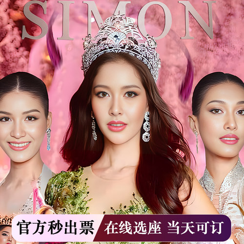 [普吉西蒙人妖秀-演出门票][西蒙人妖秀中心-演出门票]可选座位 普吉西蒙秀Simon人妖秀表