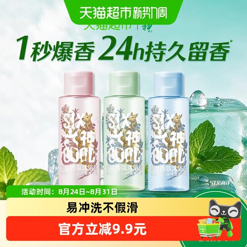 六神香氛沐浴露持久留香清爽