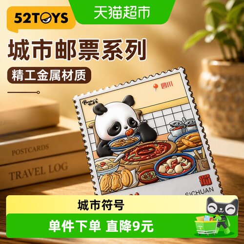 52TOYSPandaRoll礼物冰箱贴