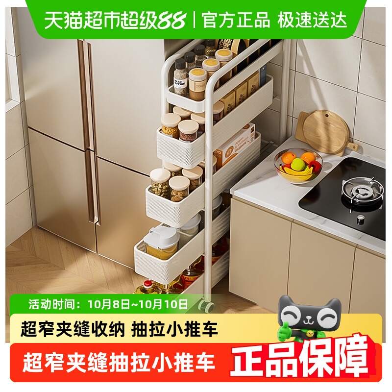 本王可移动厨房夹缝置物架抽拉式