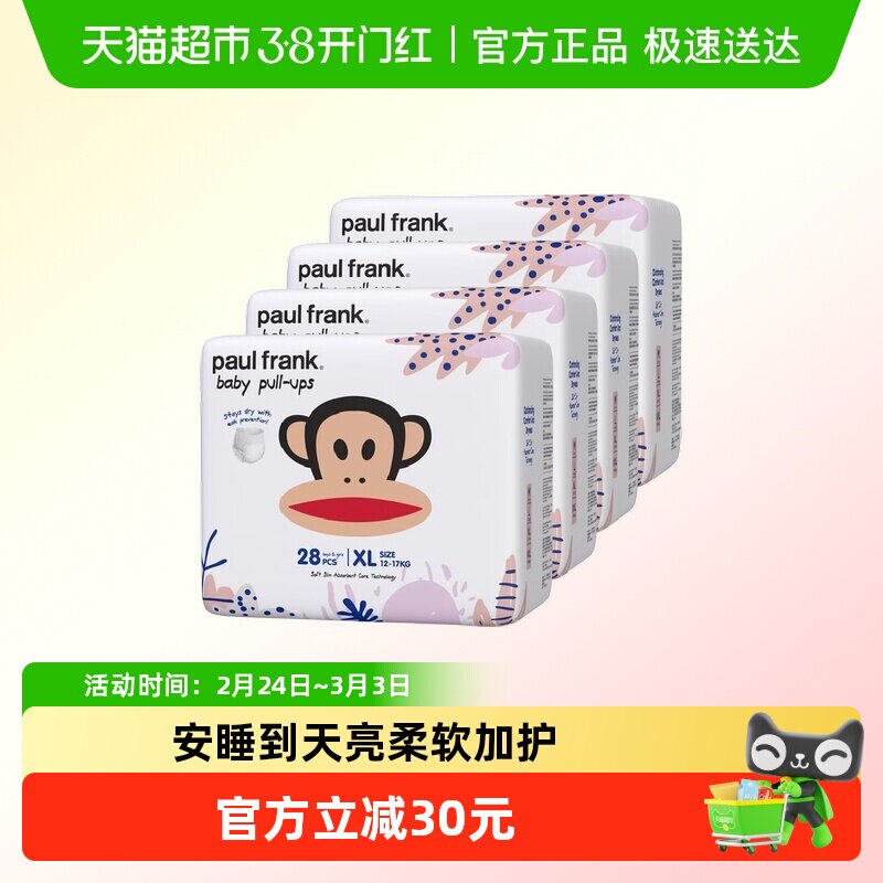 大嘴猴纸尿裤奇幻丛林拉拉裤L-5XL码超薄透气夏天婴儿尿不湿柔软