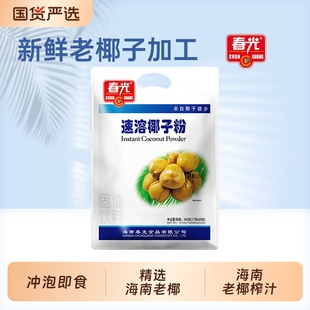 春光食品海南特產(chǎn)速溶椰子粉椰奶椰汁粉早餐沖飲