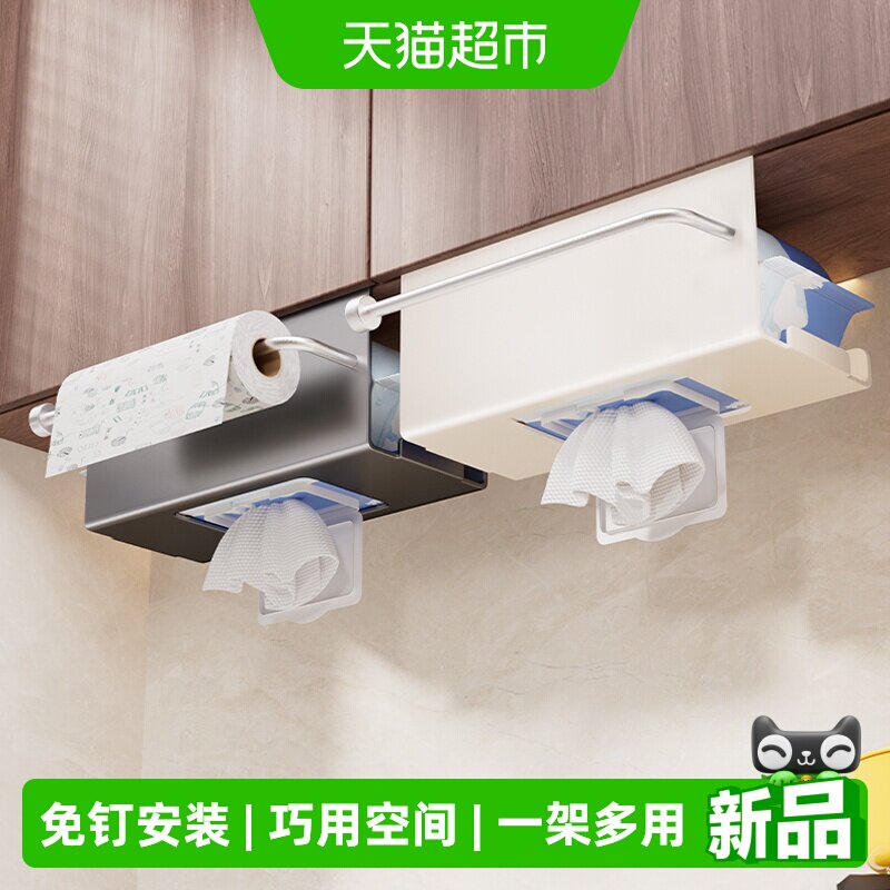 沐笙歌免打孔厨房橱柜纸巾架图片
