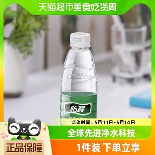 怡宝饮用水纯净水非矿泉水350ml*24瓶/箱整箱装瓶装一箱