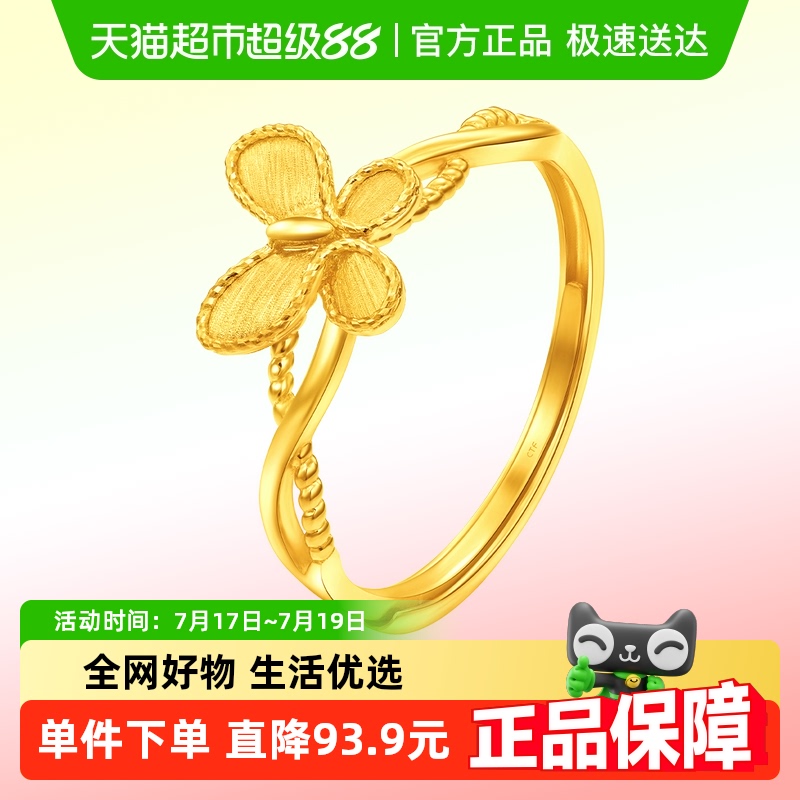 周大福蝴蝶结女足金开口戒指计价