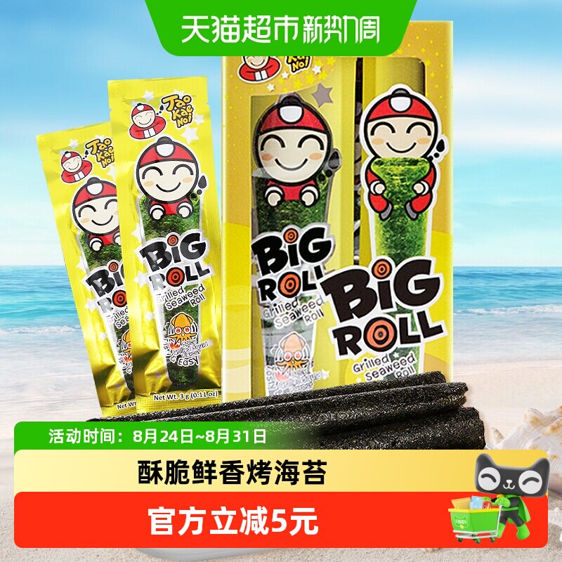 泰国进口老板仔海苔鱿鱼味香脆海苔卷27g儿童零食即食