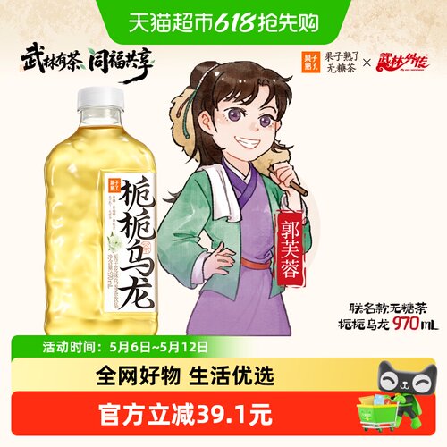 果子熟了武林外传栀栀乌龙茶甘醇