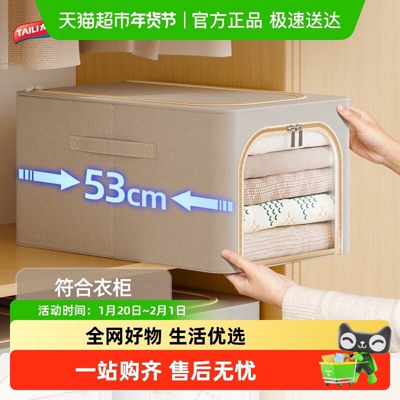 太力衣物窄款收纳箱大容量布艺可水洗家用衣服整理可折叠百纳箱子,收纳整理,收纳箱,淘宝优惠券,粉丝福利购,淘宝优惠卷