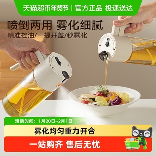 SOWE素味喷倒两用油壶厨房家用油喷壶食品级玻璃油瓶雾化不挂油喷