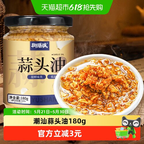 御膳味蒜头油潮汕风味调料品180g