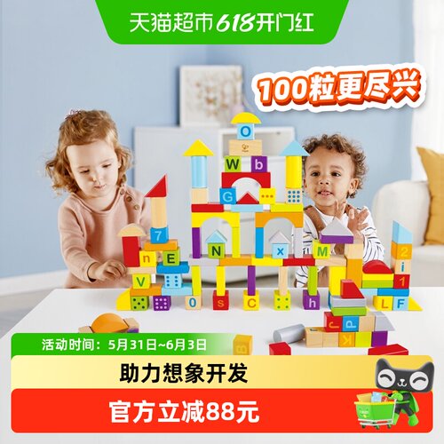 Hape100粒双面字母积木拓展空间