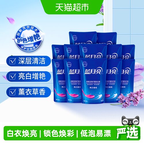蓝月亮薰衣草香洗衣液亮白增艳