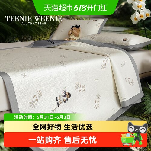 TeenieWeenie提花冰感凉席三件套