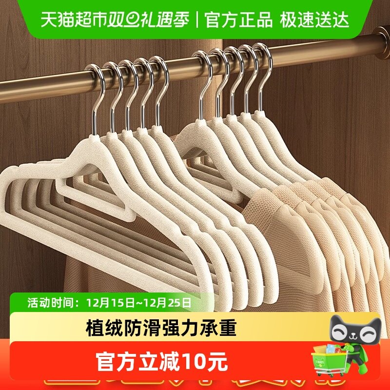 优勤防滑无痕防肩角植绒衣架