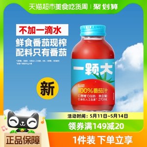 一颗大100%NFC番茄汁270ml×6瓶