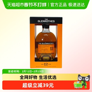 Glenrothes格兰路思12年斯贝塞单一麦芽苏格兰威士忌700ml×1瓶