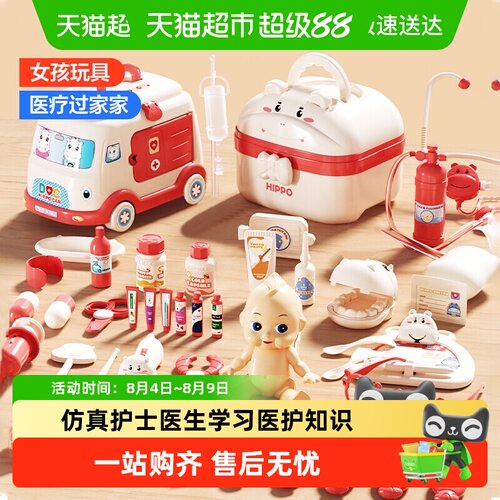 欣格儿童过家家玩具