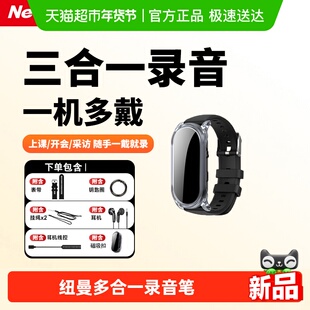 纽曼录音笔小随身2025新款专业录音手环学生律师会议用神器转文字