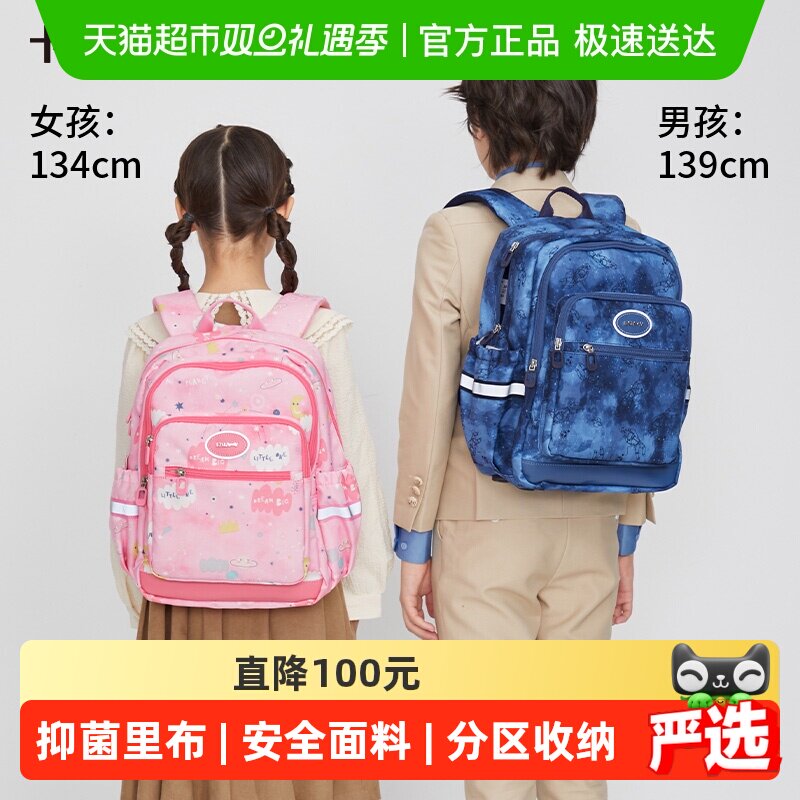 卡拉羊小学生轻便背包护脊出游包