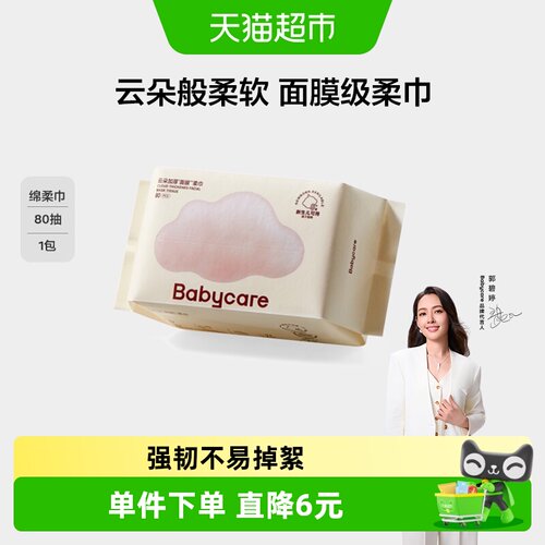 babycare小熊洗脸巾