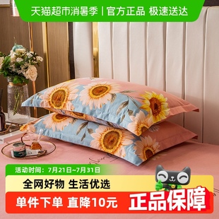 洁丽雅纯棉小清新枕套100%全棉枕罩枕头套家用一对装 grace 枕芯套