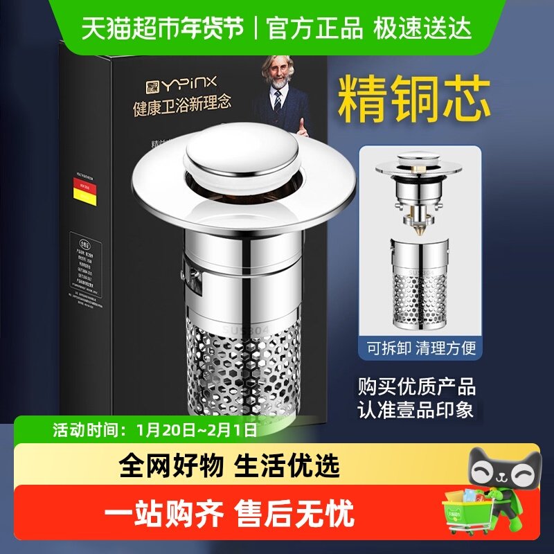 洗手盆漏水塞子按压式下水器弹跳芯卫生间通用洗脸池过滤网防头发,家装主材,脸盆配用件,淘宝优惠券,粉丝福利购,淘宝优惠卷